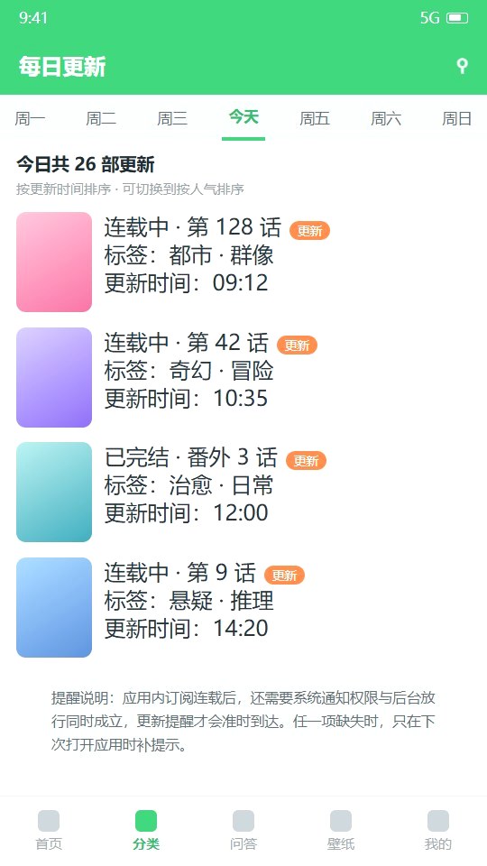 香香腐宅 每日更新界面